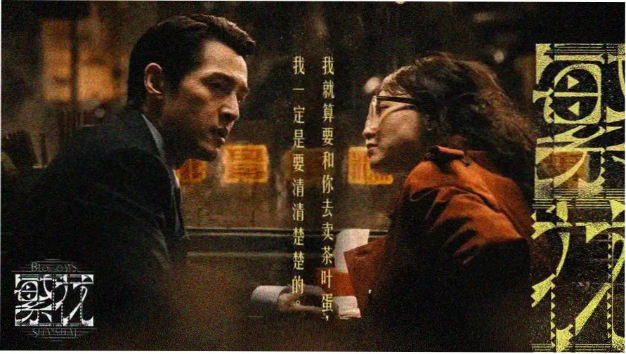 影视片单预览图